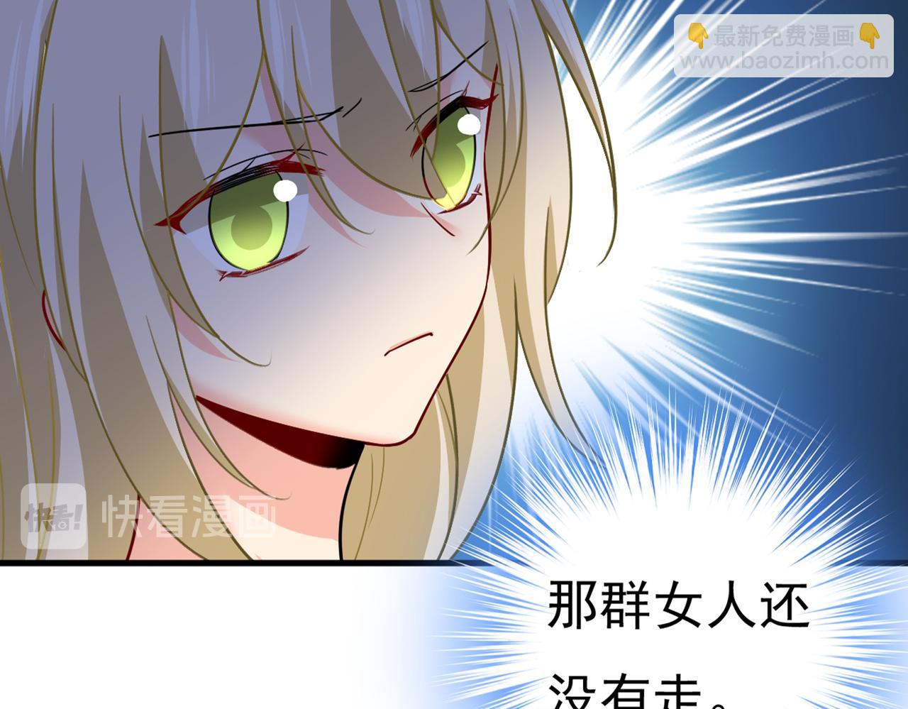 🍲总裁在上 第394话 你想留下来当狗？ 第13页