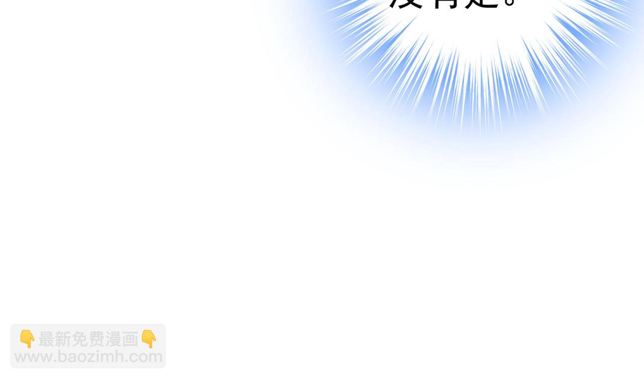 🍲总裁在上 第394话 你想留下来当狗？ 第14页