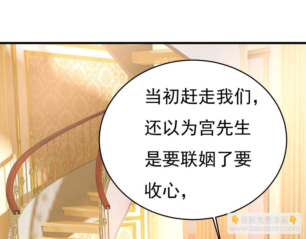 🍲总裁在上 第394话 你想留下来当狗？ 第15页