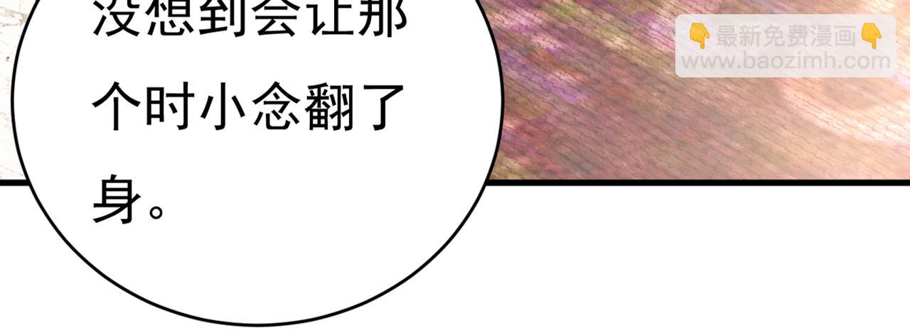 🍲总裁在上 第394话 你想留下来当狗？ 第17页