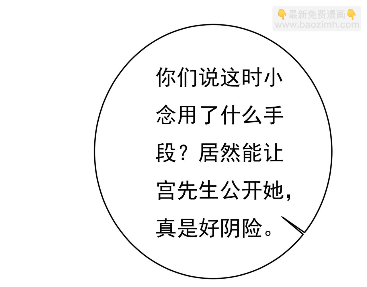 🍲总裁在上 第394话 你想留下来当狗？ 第18页