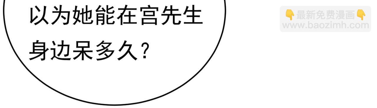 🍲总裁在上 第394话 你想留下来当狗？ 第22页