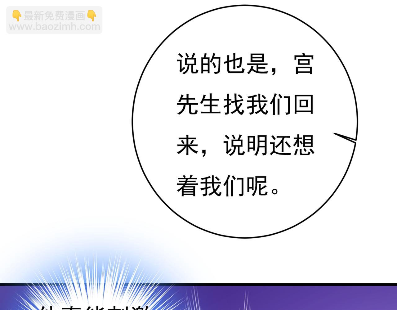 🍲总裁在上 第394话 你想留下来当狗？ 第23页