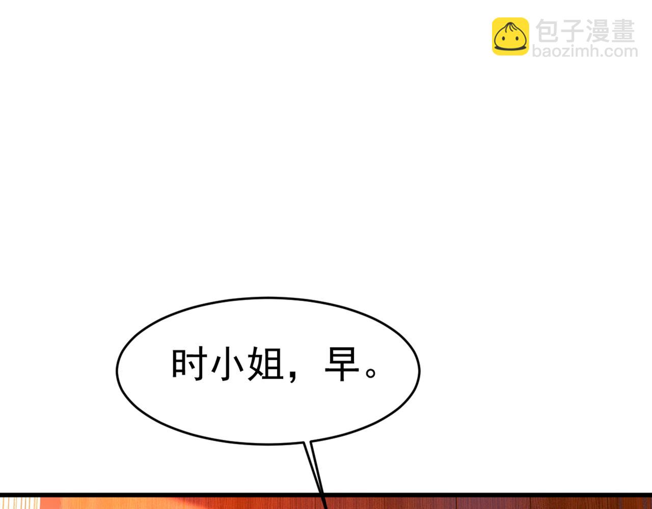 🍲总裁在上 第394话 你想留下来当狗？ 第26页