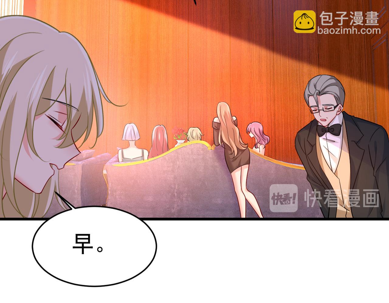 🍲总裁在上 第394话 你想留下来当狗？ 第27页