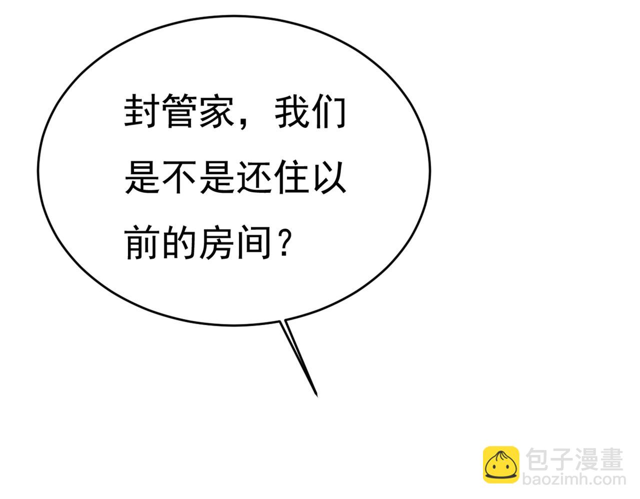 🍲总裁在上 第394话 你想留下来当狗？ 第33页