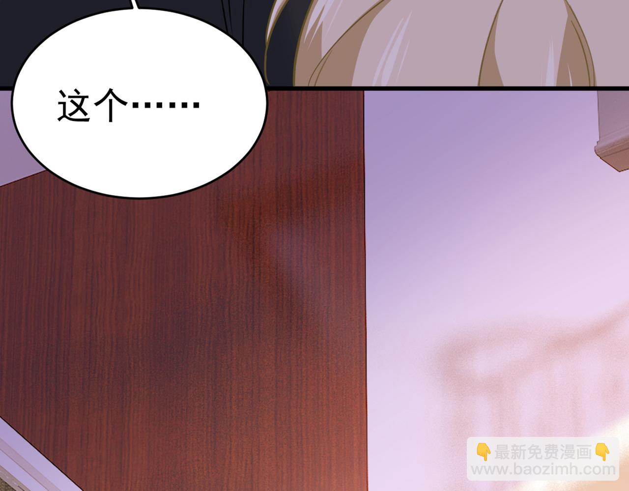 🍲总裁在上 第394话 你想留下来当狗？ 第37页