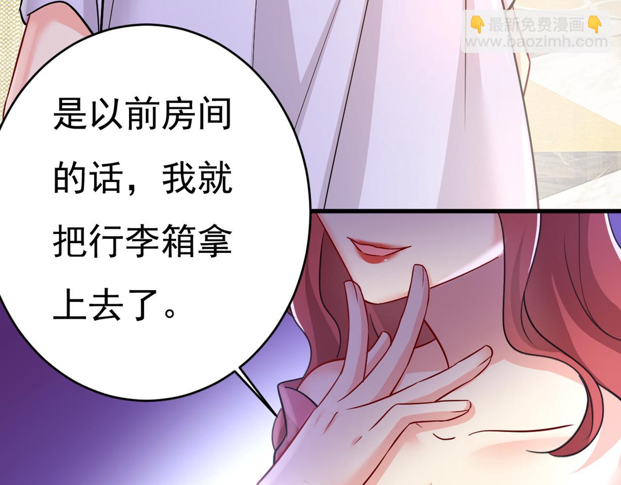 🍲总裁在上 第394话 你想留下来当狗？ 第41页