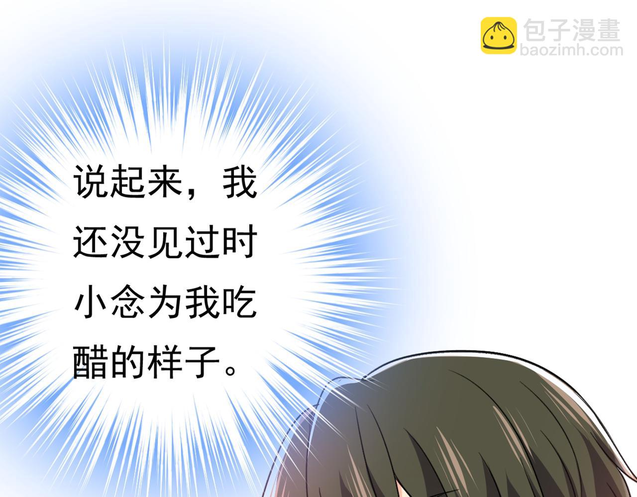🍲总裁在上 第394话 你想留下来当狗？ 第48页