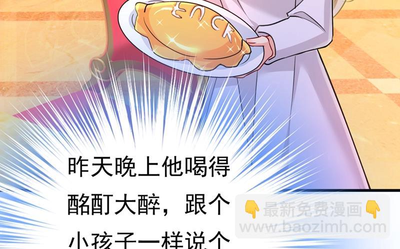 🍲总裁在上 第396话 去看医生好不好？ 第10页