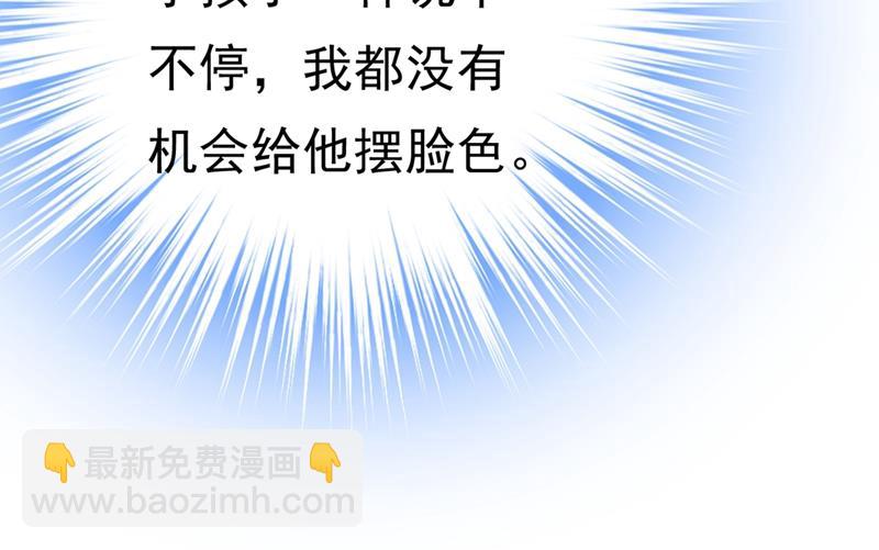 🍲总裁在上 第396话 去看医生好不好？ 第11页