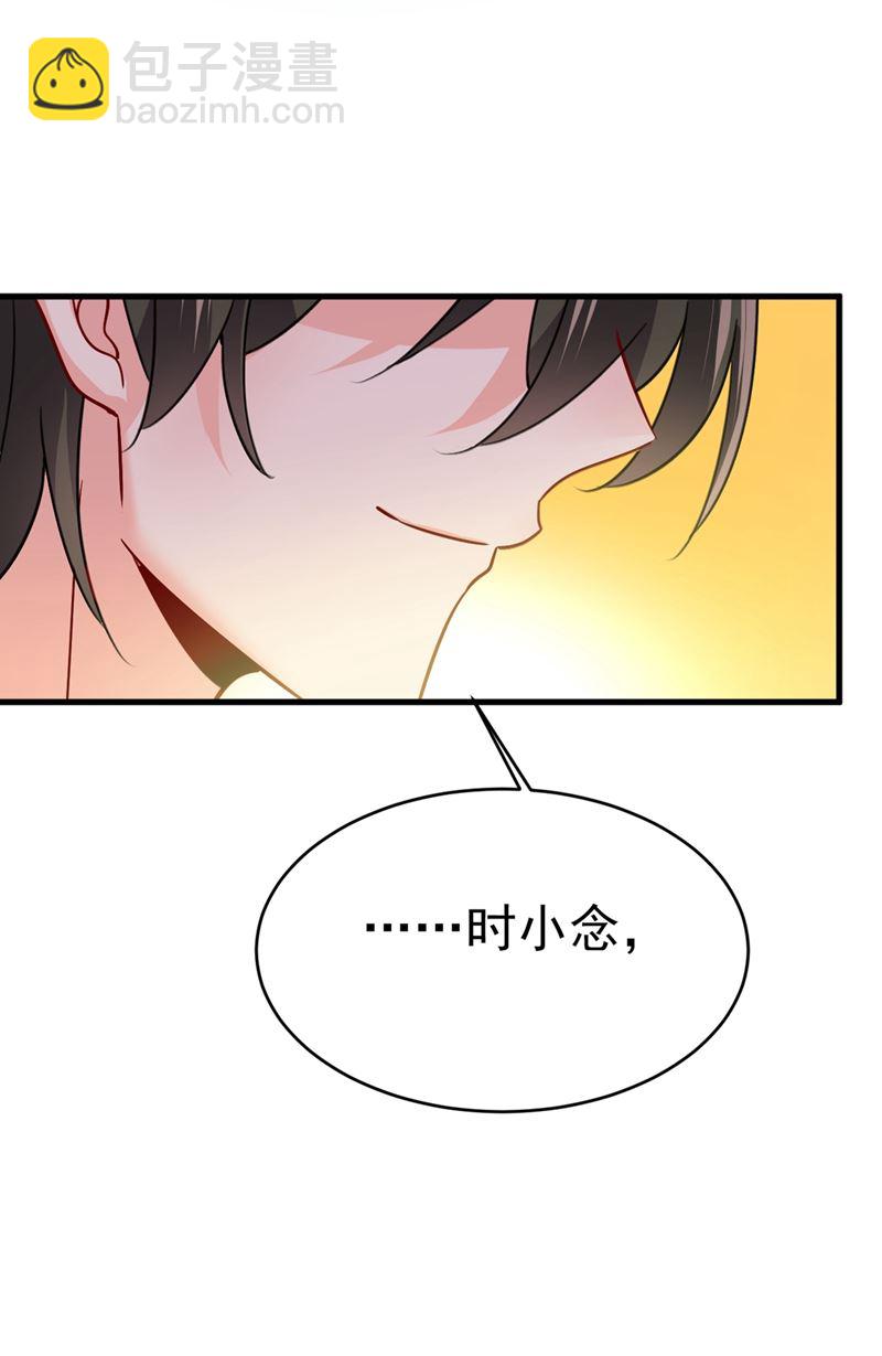 🍲总裁在上 第396话 去看医生好不好？ 第12页