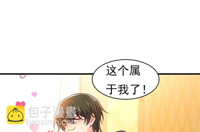 🍲总裁在上 第396话 去看医生好不好？ 第16页