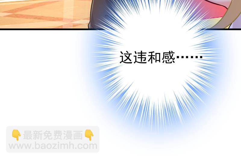 🍲总裁在上 第396话 去看医生好不好？ 第18页