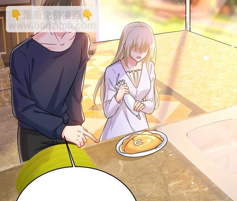 🍲总裁在上 第396话 去看医生好不好？ 第2页
