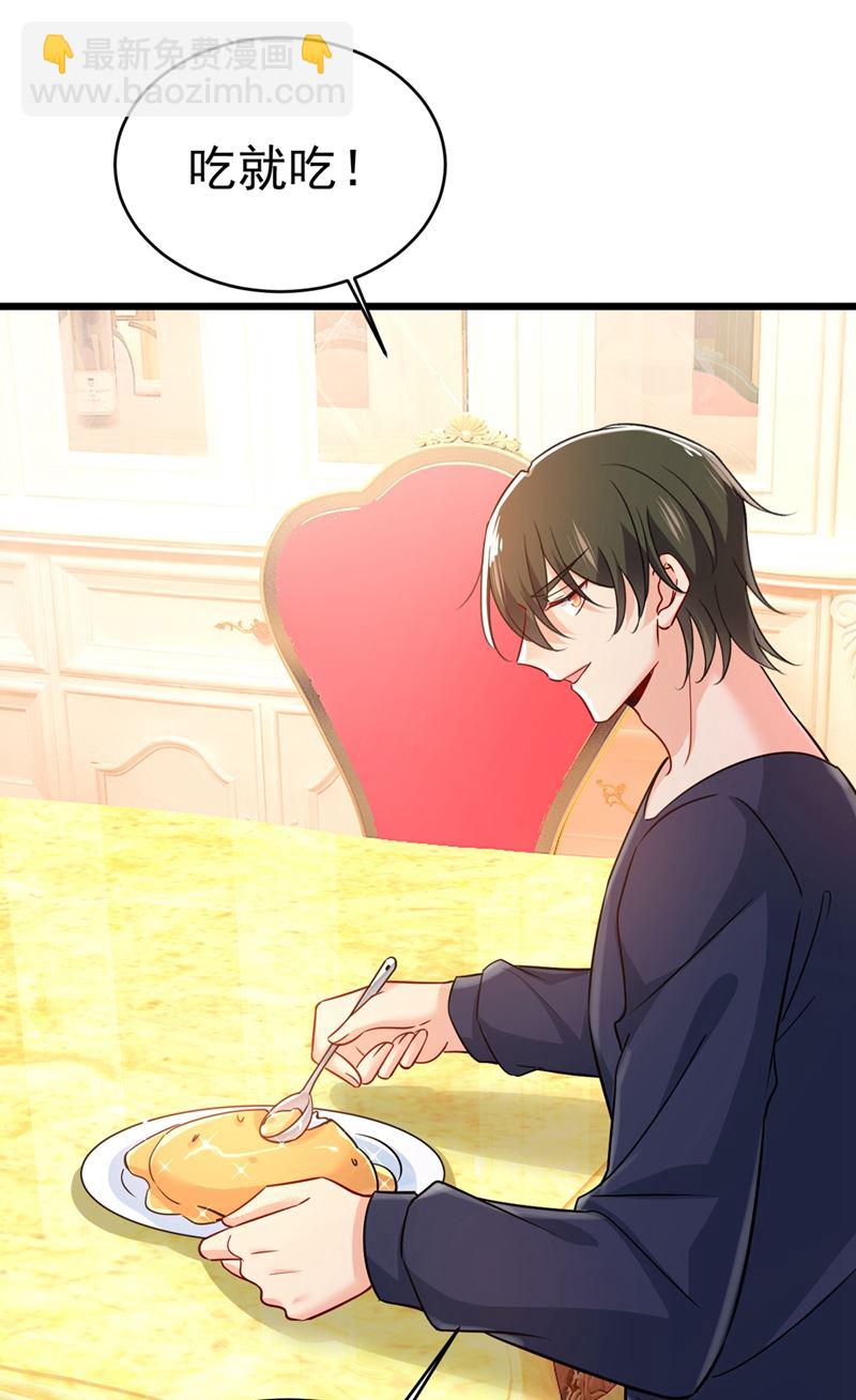 🍲总裁在上 第396话 去看医生好不好？ 第22页