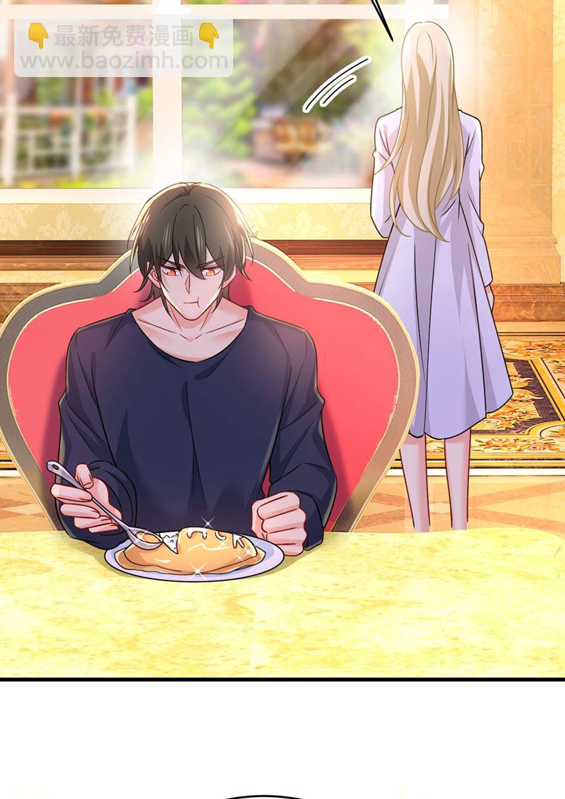 🍲总裁在上 第396话 去看医生好不好？ 第24页
