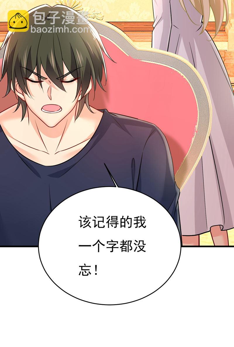 🍲总裁在上 第396话 去看医生好不好？ 第26页