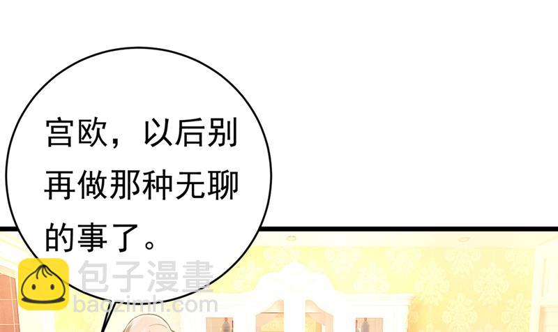 🍲总裁在上 第396话 去看医生好不好？ 第27页