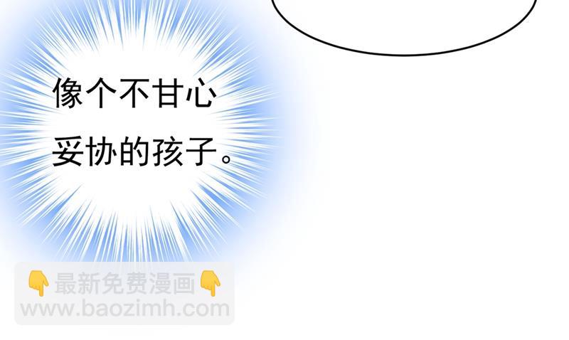 🍲总裁在上 第396话 去看医生好不好？ 第29页