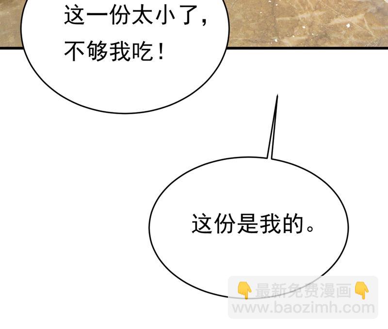 🍲总裁在上 第396话 去看医生好不好？ 第3页