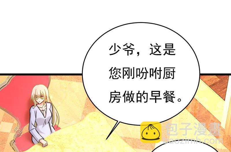 🍲总裁在上 第396话 去看医生好不好？ 第30页