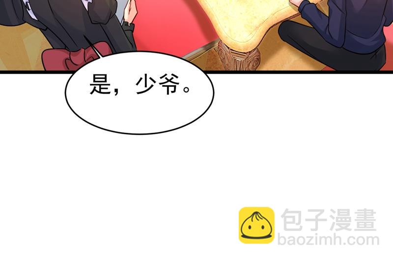 🍲总裁在上 第396话 去看医生好不好？ 第32页