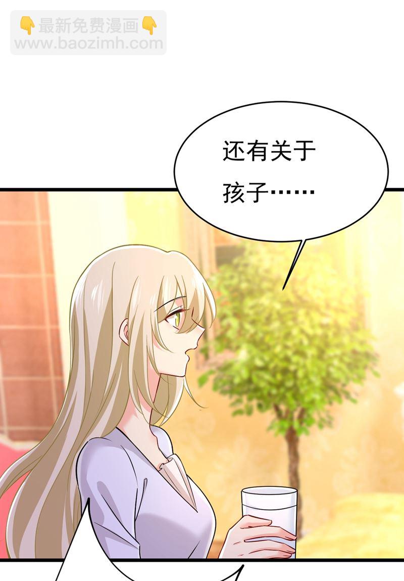 🍲总裁在上 第396话 去看医生好不好？ 第33页