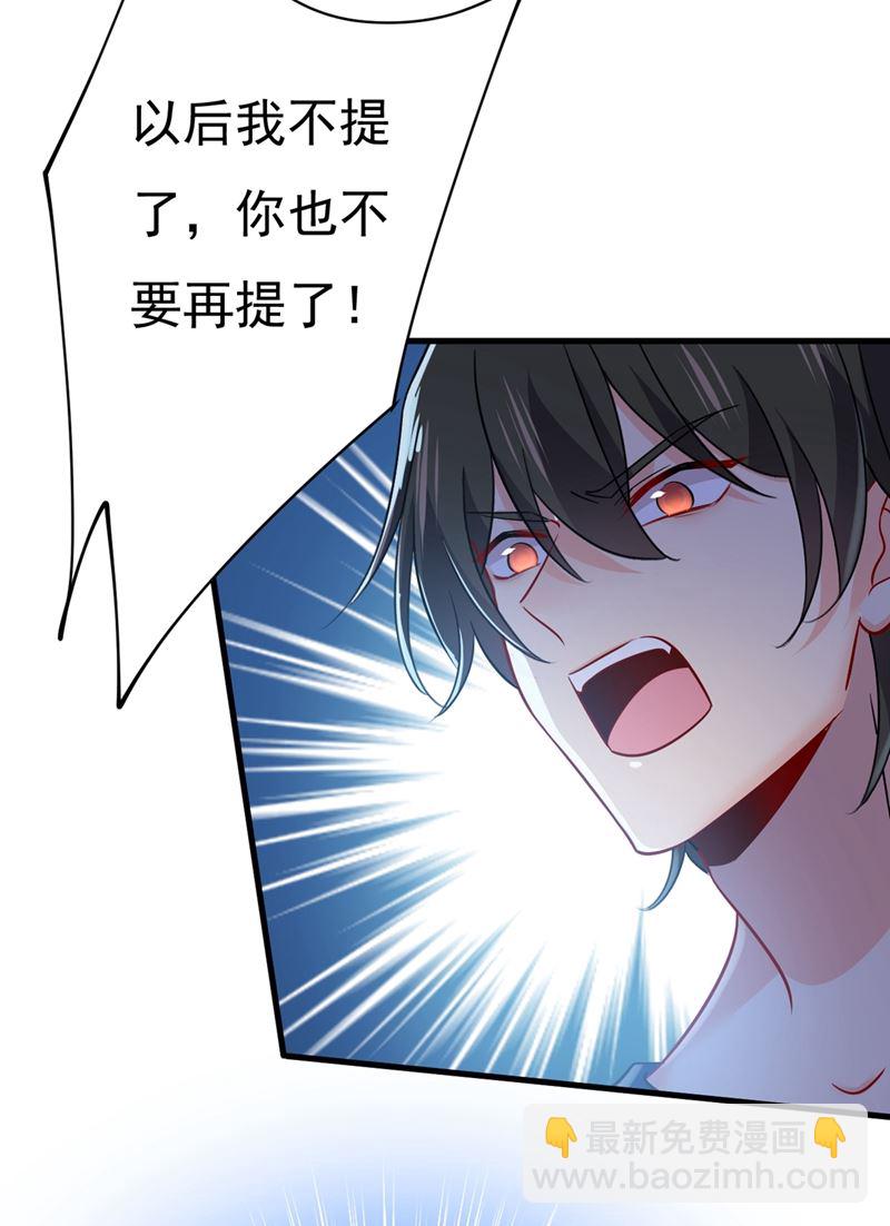 🍲总裁在上 第396话 去看医生好不好？ 第34页