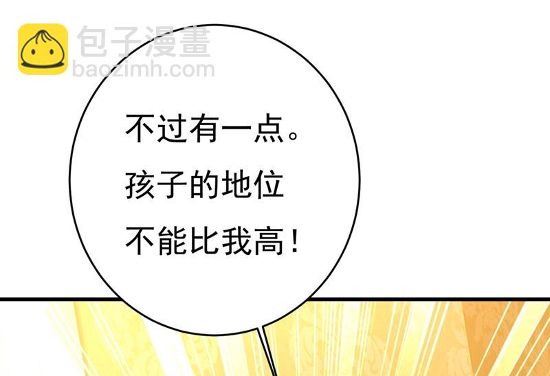 🍲总裁在上 第396话 去看医生好不好？ 第36页