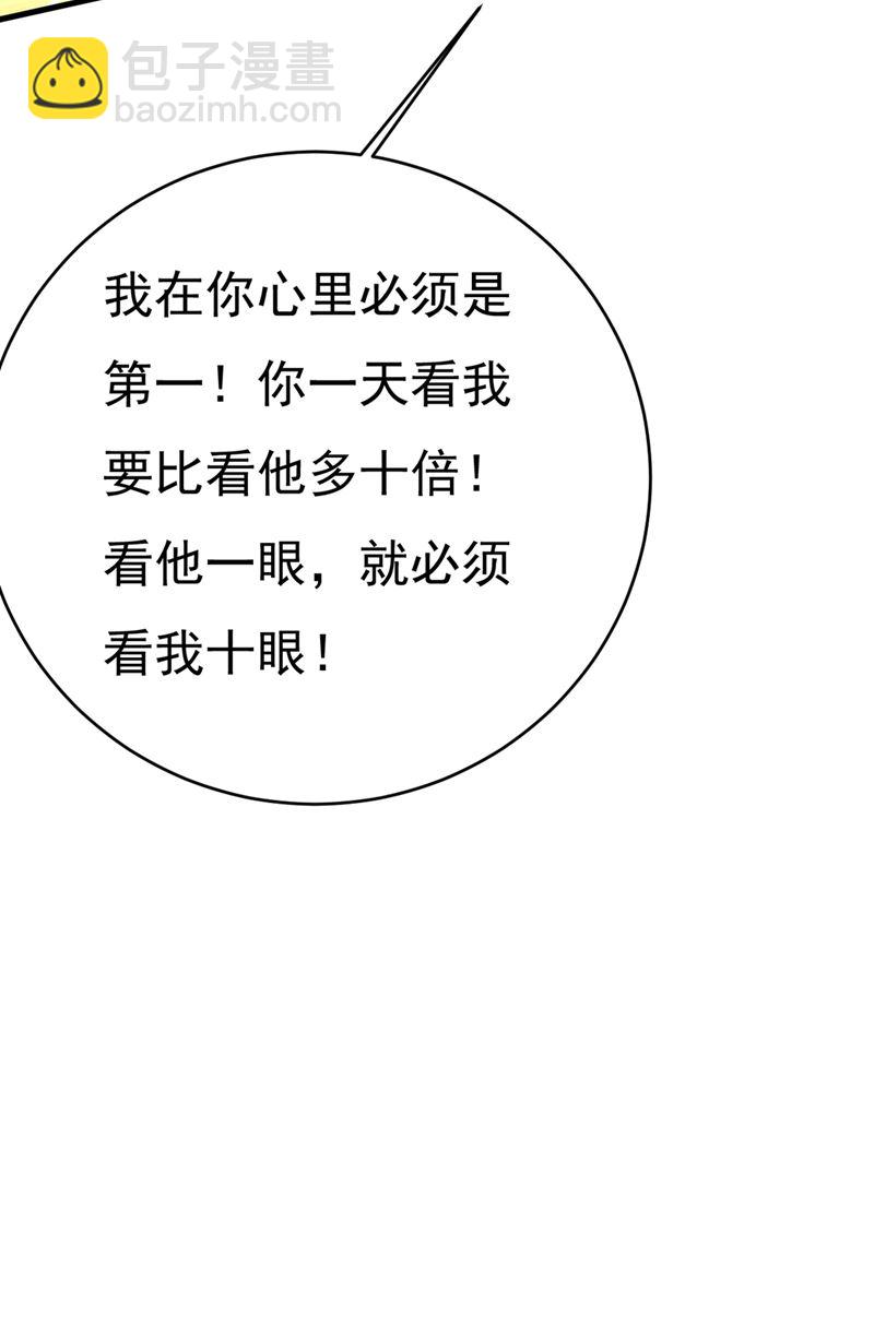🍲总裁在上 第396话 去看医生好不好？ 第39页