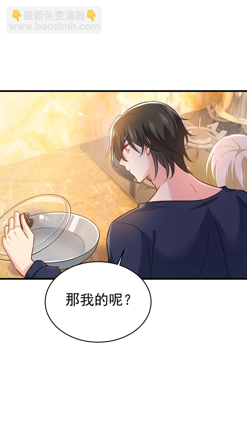 🍲总裁在上 第396话 去看医生好不好？ 第4页