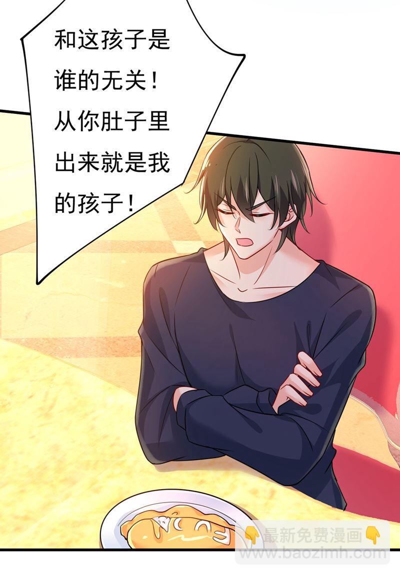 🍲总裁在上 第396话 去看医生好不好？ 第41页