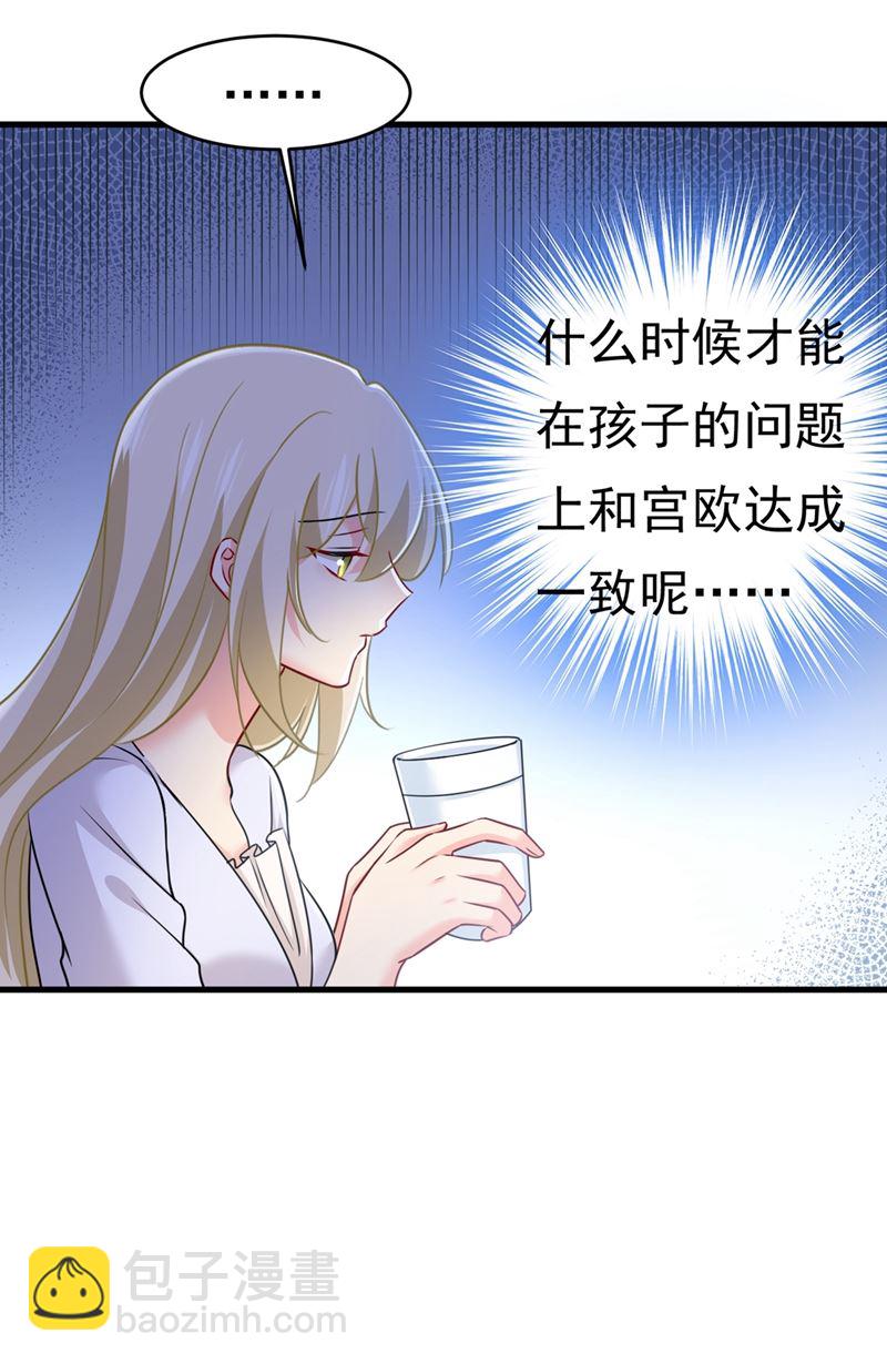🍲总裁在上 第396话 去看医生好不好？ 第42页
