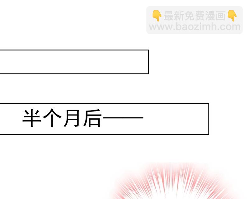 🍲总裁在上 第396话 去看医生好不好？ 第43页