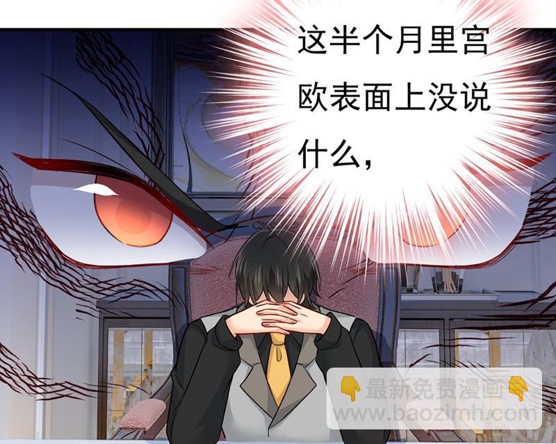 🍲总裁在上 第396话 去看医生好不好？ 第44页