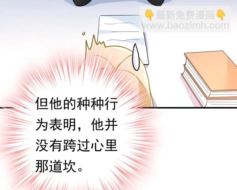 🍲总裁在上 第396话 去看医生好不好？ 第45页