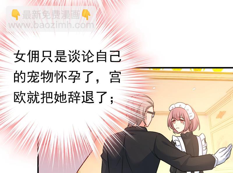 🍲总裁在上 第396话 去看医生好不好？ 第46页
