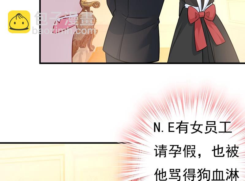 🍲总裁在上 第396话 去看医生好不好？ 第47页