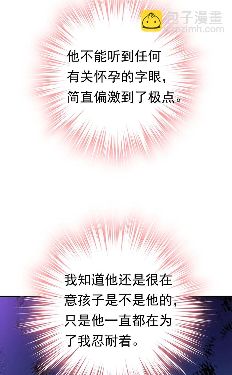 🍲总裁在上 第396话 去看医生好不好？ 第49页