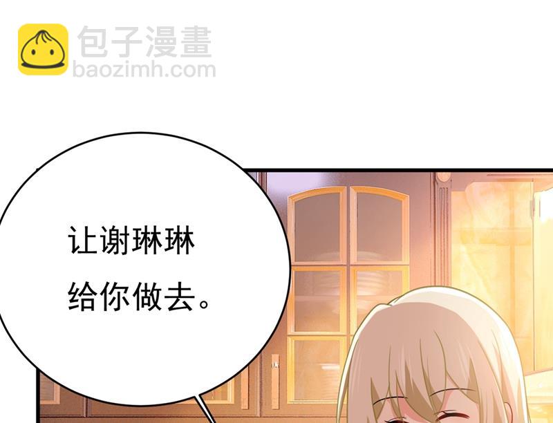 🍲总裁在上 第396话 去看医生好不好？ 第5页