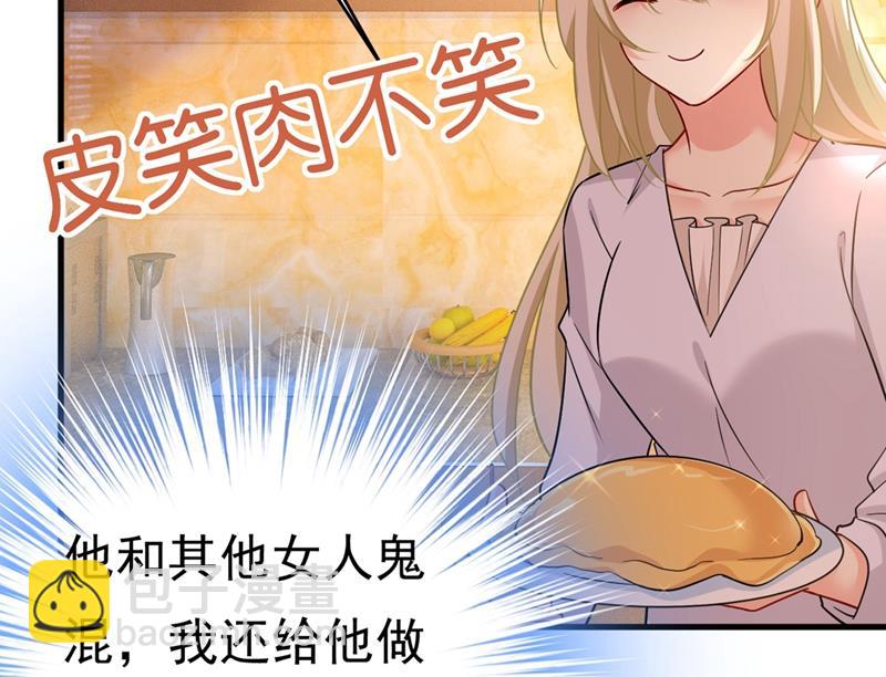 🍲总裁在上 第396话 去看医生好不好？ 第6页