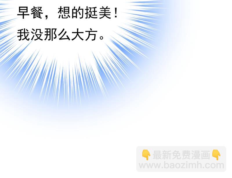 🍲总裁在上 第396话 去看医生好不好？ 第7页