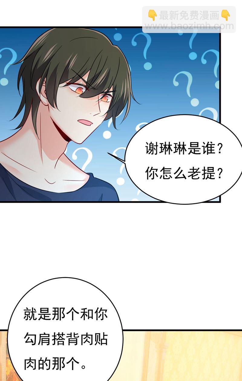 🍲总裁在上 第396话 去看医生好不好？ 第8页