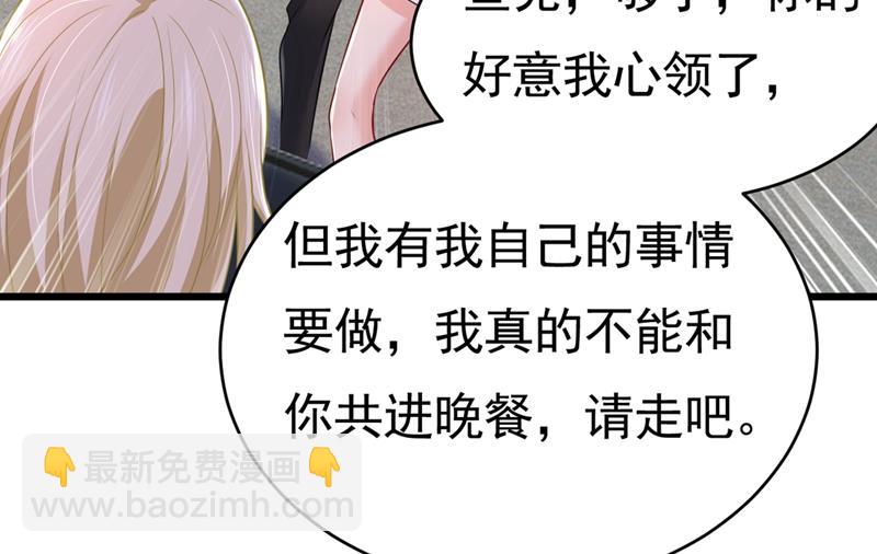 🍲总裁在上 第398话 她怎么会在这里？！ 第10页