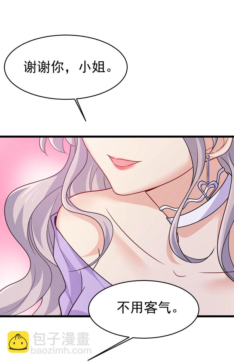 🍲总裁在上 第398话 她怎么会在这里？！ 第13页