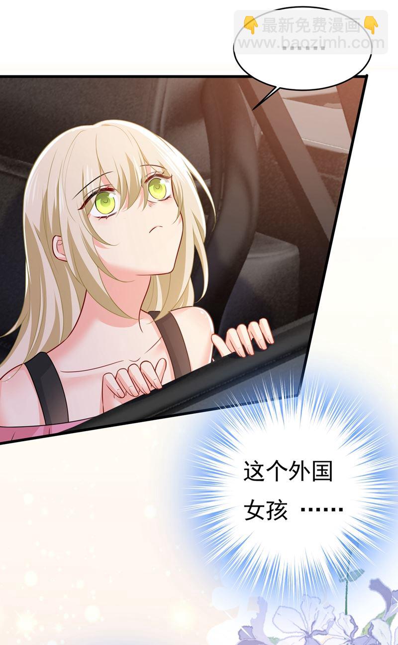 🍲总裁在上 第398话 她怎么会在这里？！ 第14页