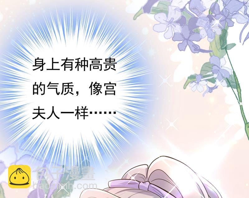 🍲总裁在上 第398话 她怎么会在这里？！ 第15页