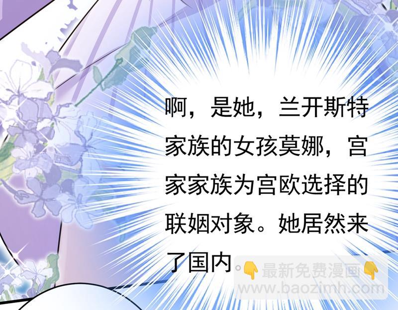 🍲总裁在上 第398话 她怎么会在这里？！ 第18页