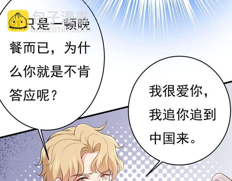 🍲总裁在上 第398话 她怎么会在这里？！ 第19页
